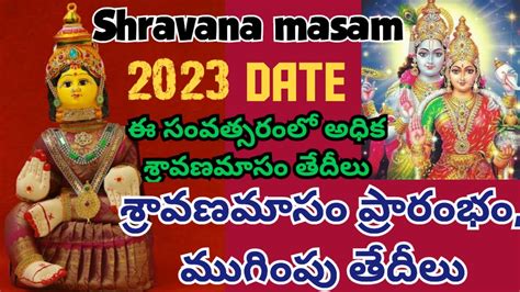 when will sravana masam end in 2023|Shravan Month 2025 